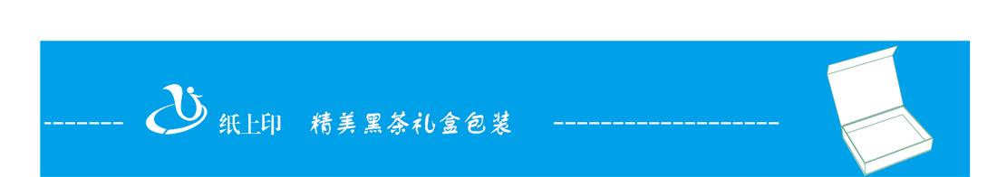 长沙茶叶包装厂
