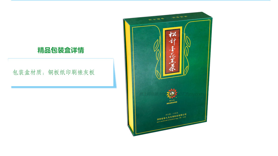 湖南黑茶包装盒