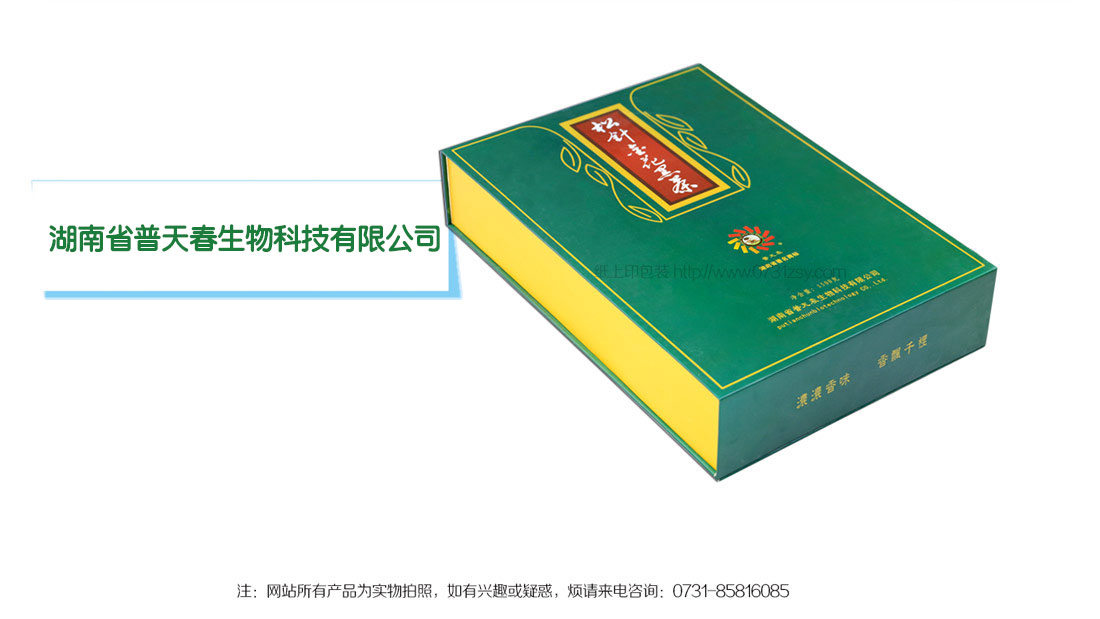 长沙茶叶包装厂