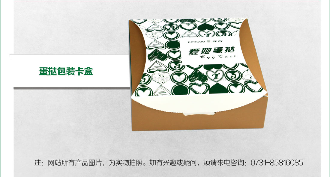 湖南食品包装盒