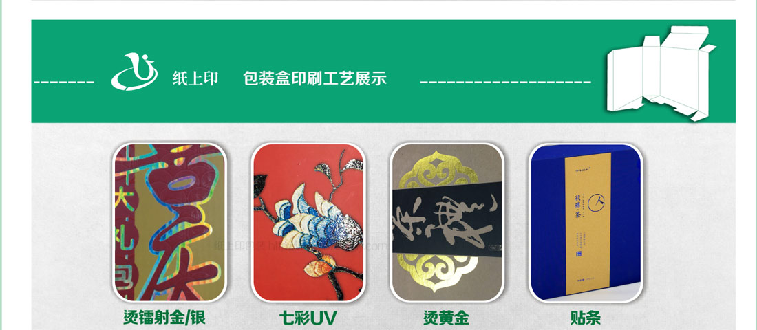 长沙包装印刷