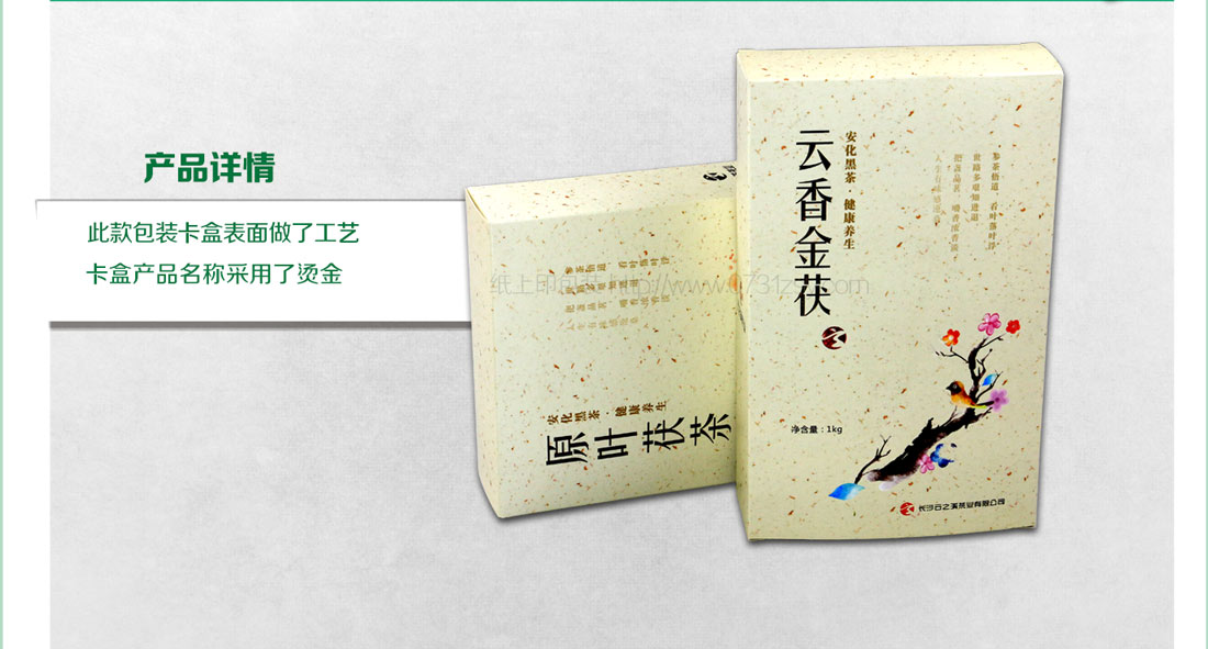 湖南茶叶包装礼盒