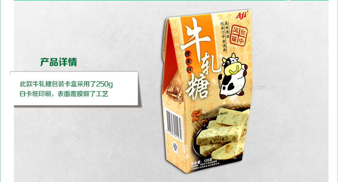 湖南食品包装厂