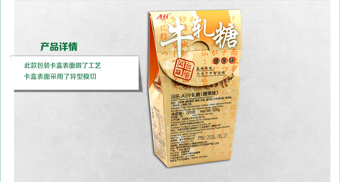 长沙包装印刷