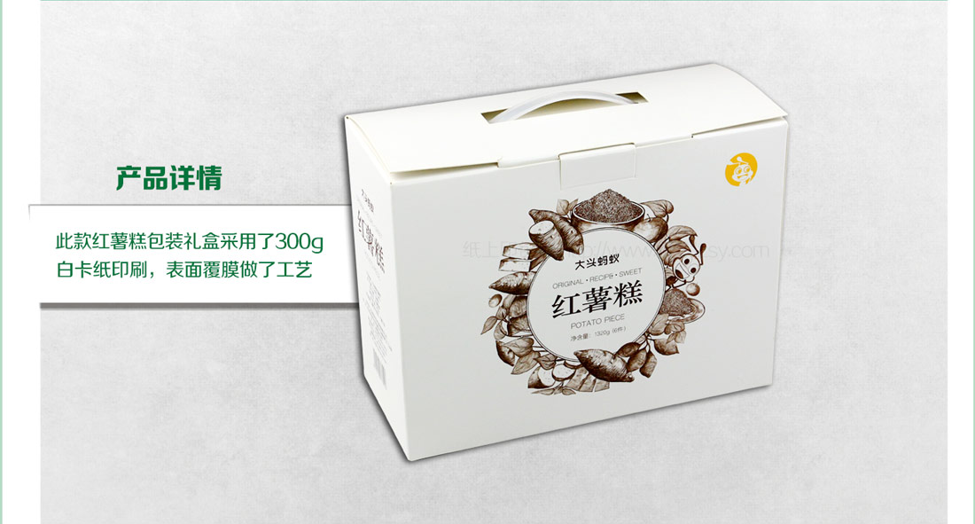 湖南长沙红薯糕包装盒