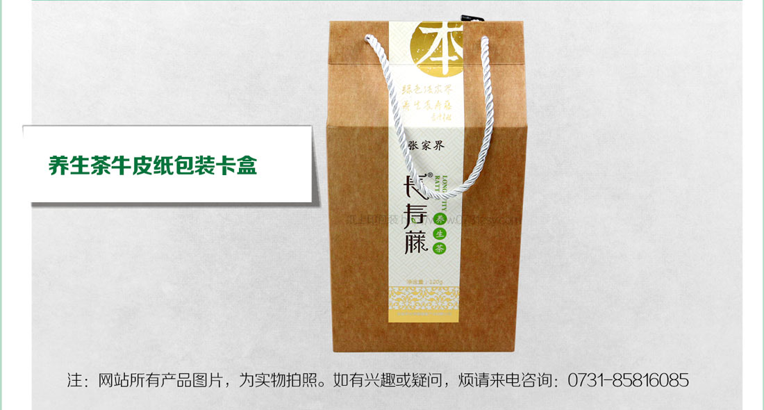 养生茶包装盒