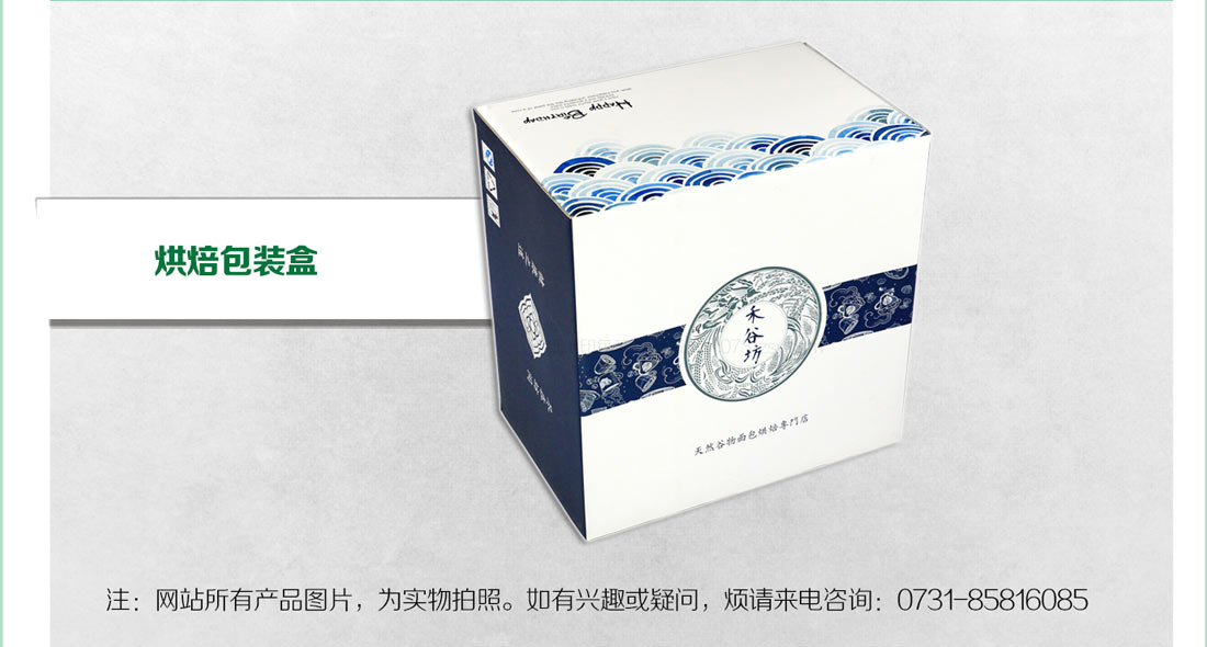 长沙包装盒