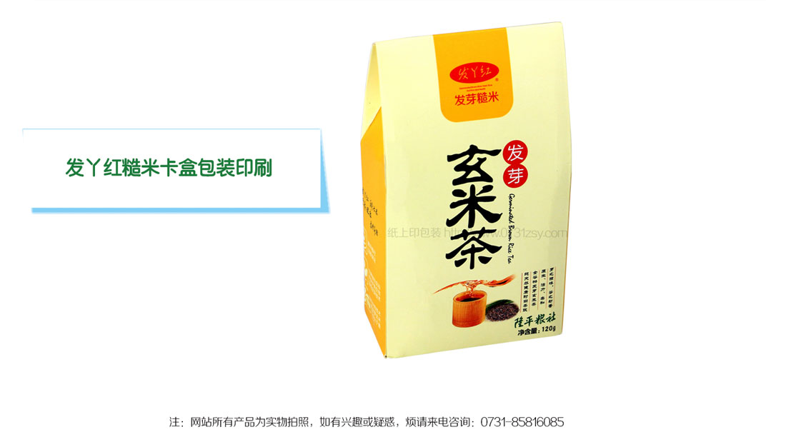 长沙卡盒印刷包装厂家