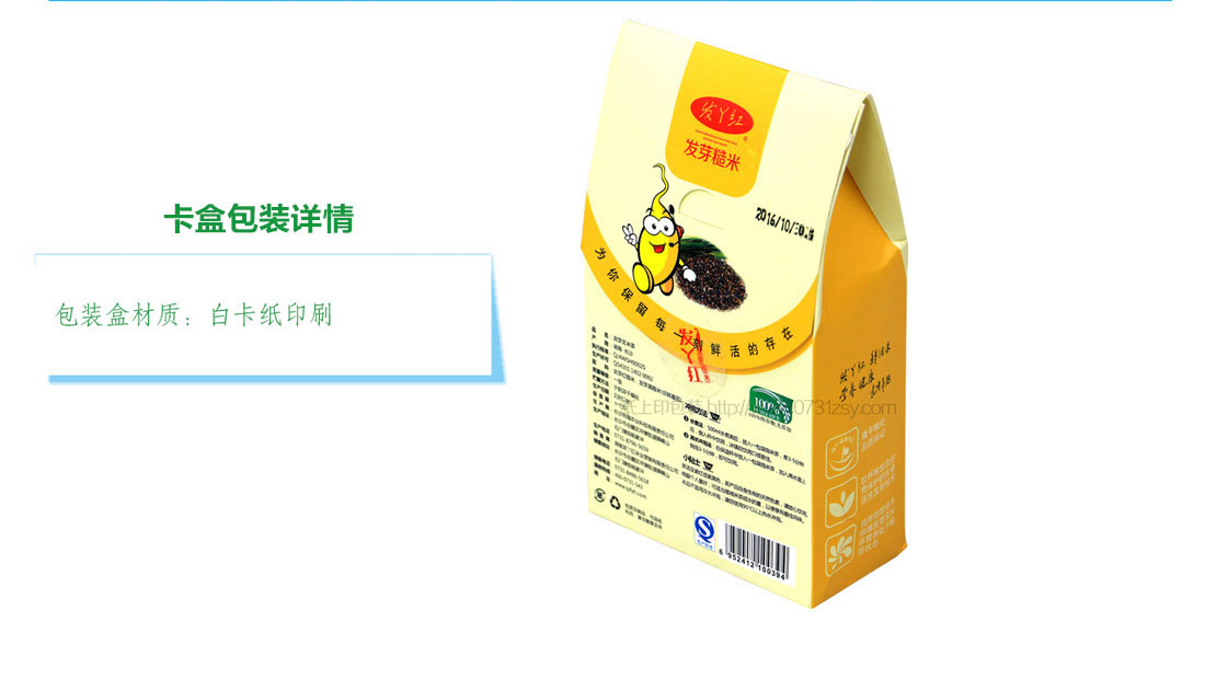 农产品包装盒印刷厂家