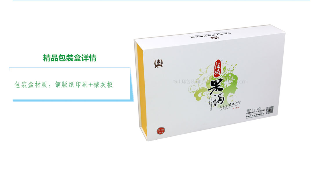 食品包装盒