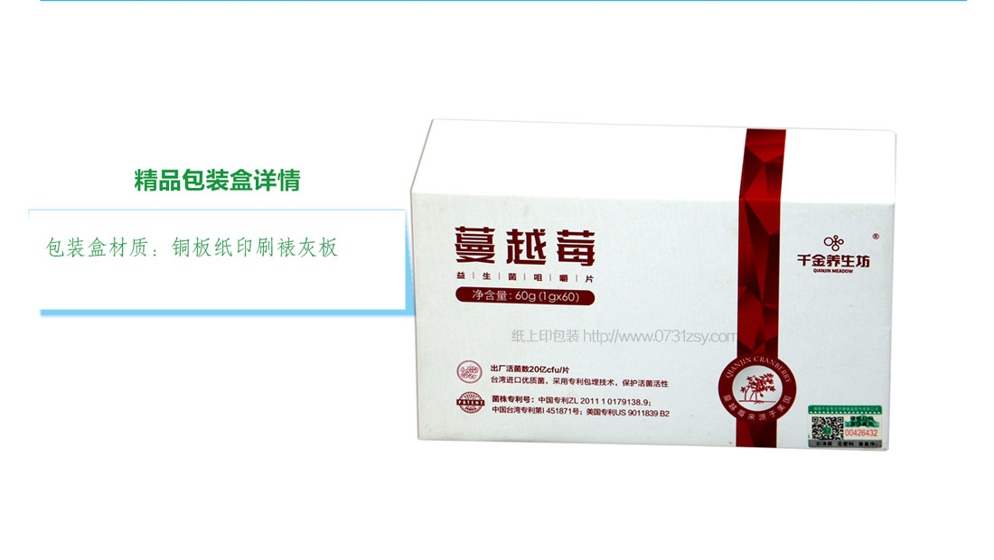 精品包装盒