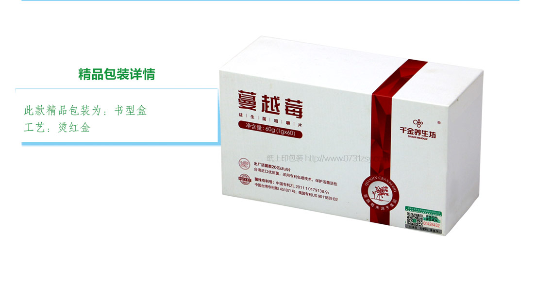 长沙包装印刷厂
