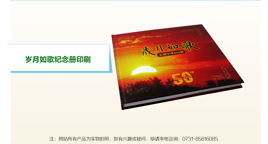 长沙画册印刷厂家