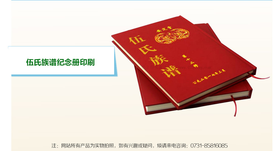 长沙纪念册印刷厂家