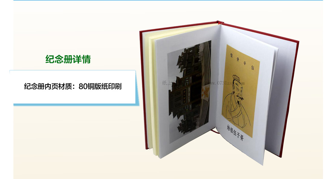 族谱纪念册印刷