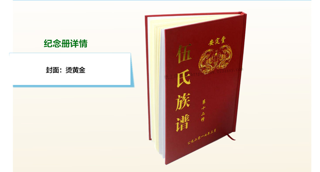 长沙纪念册印刷厂家