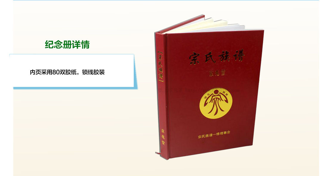 长沙精装宗室族谱印刷