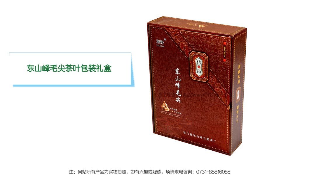 湖南做茶叶包装的厂家