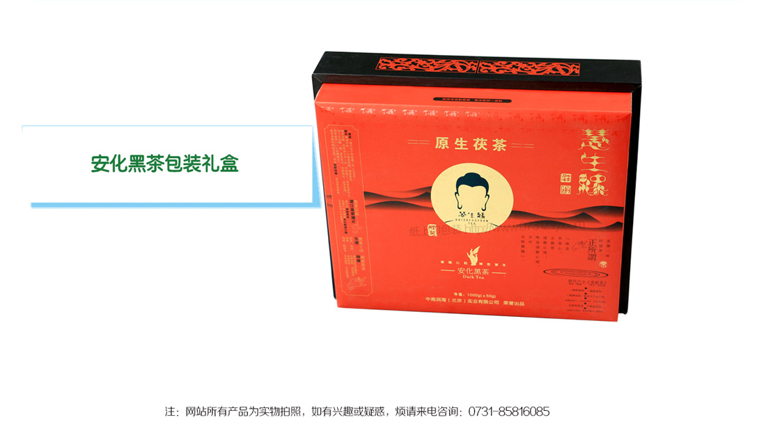 茶叶包装礼盒