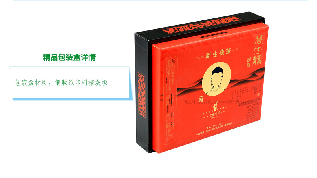 湖南茶叶礼盒定制