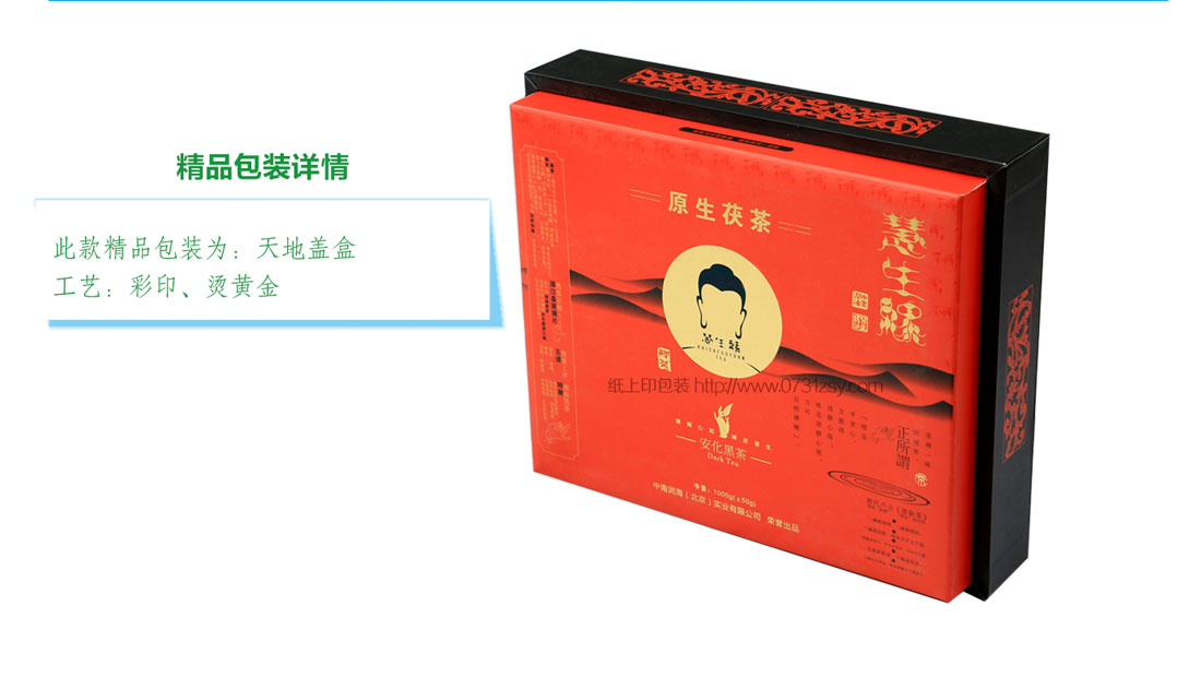 长沙茶叶礼盒制作