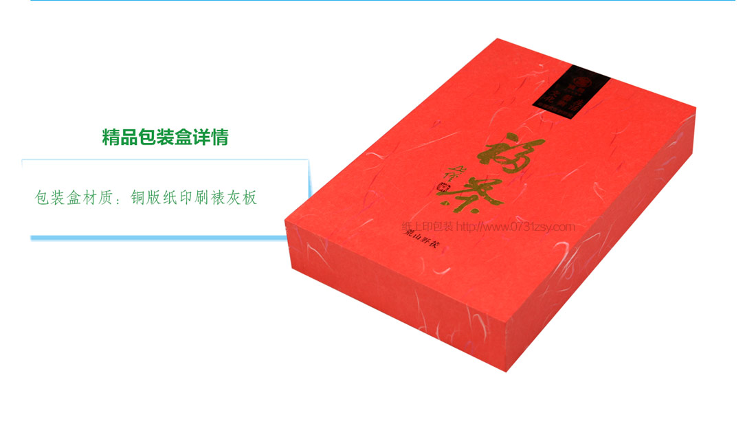 湖南茶叶包装印刷厂