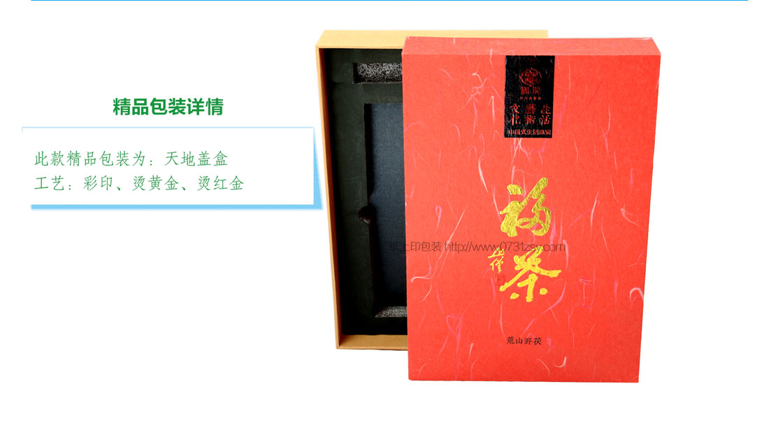 茶叶包装礼盒定制