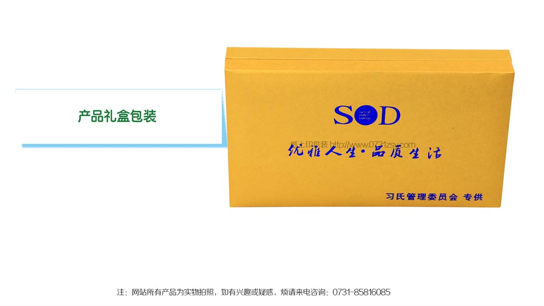长沙礼品包装盒