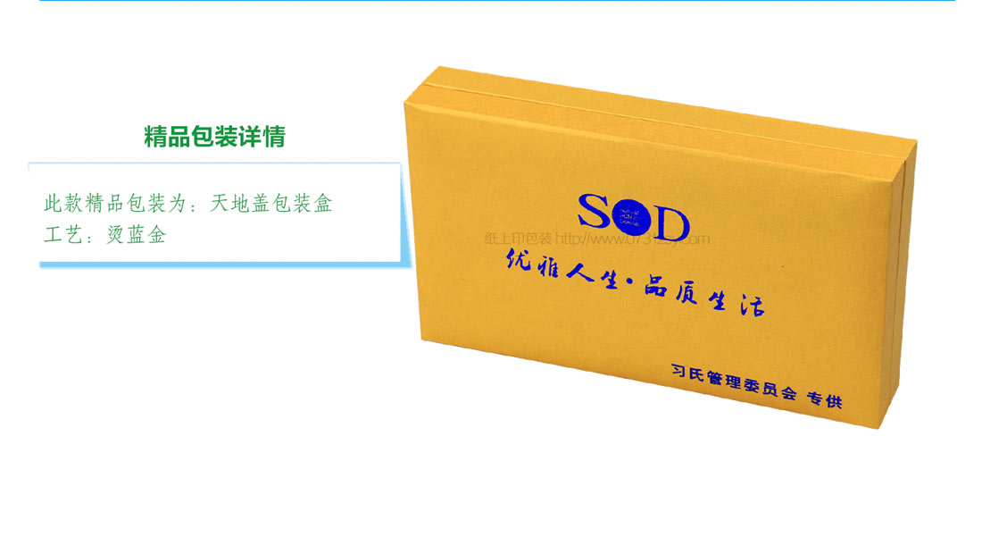 湖南礼盒包装印刷