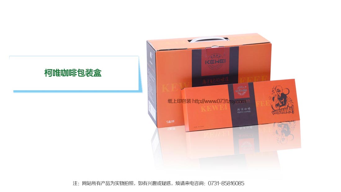 长沙包装盒生产厂家