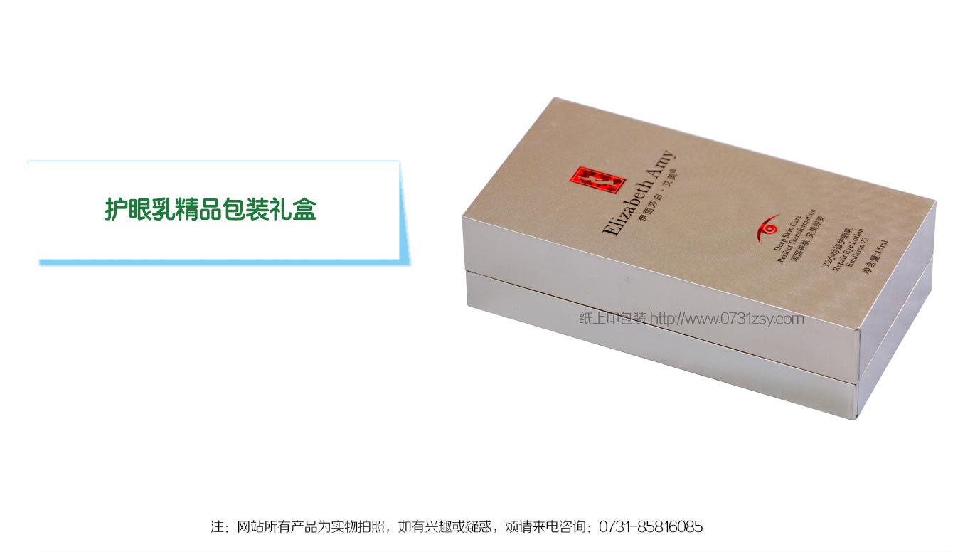 长沙包装盒生产厂家