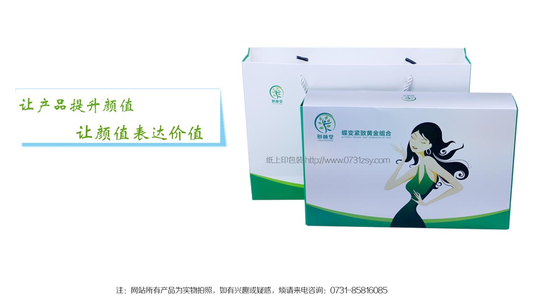 长沙化妆品包装盒生产厂家
