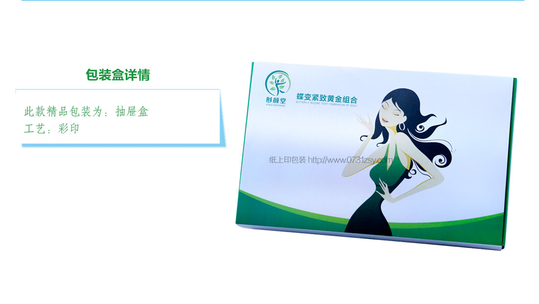 长沙化妆品包装盒生产厂家