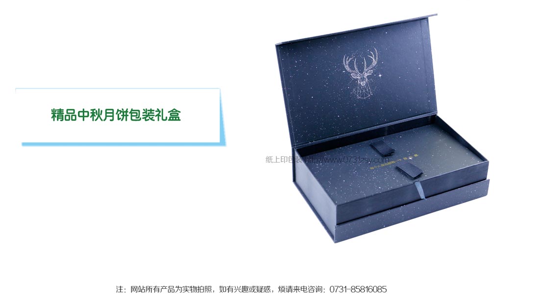 长沙月饼包装盒生产厂家