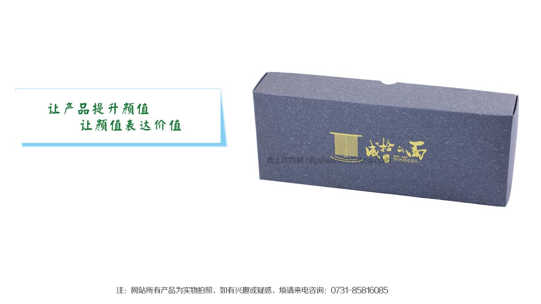 长沙食品包装盒印刷生产厂家