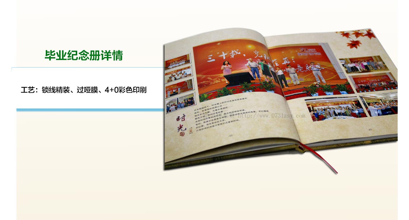 长沙纪念册印刷厂家