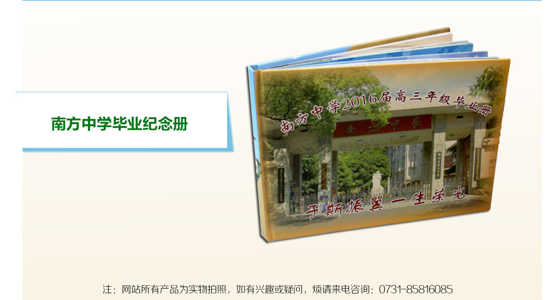 长沙纪念册印刷生产厂家