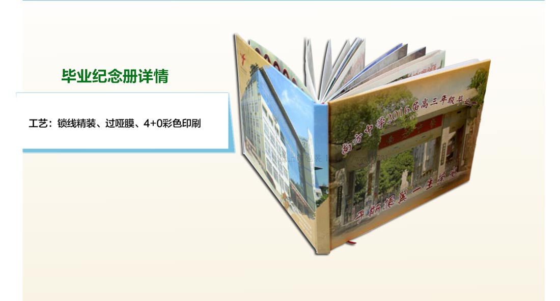 长沙纪念册印刷生产厂家