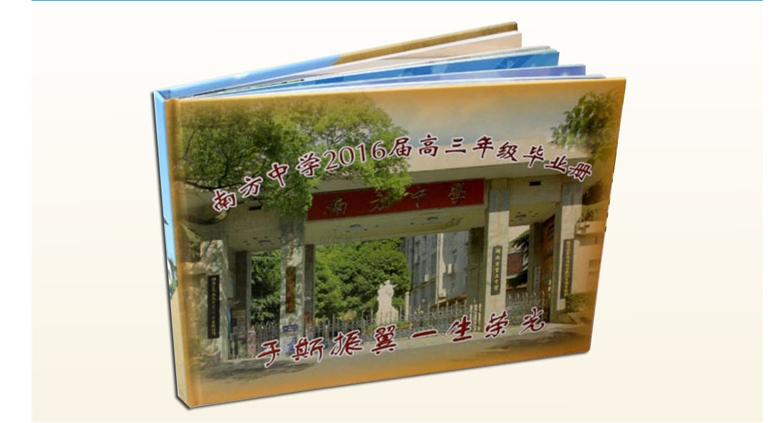 长沙纪念册印刷厂家