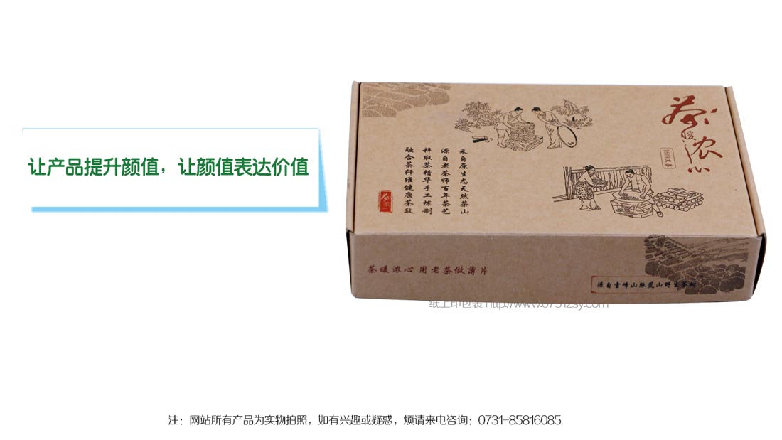长沙纸盒子包装生产厂家