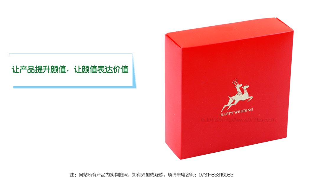 长沙纸盒子生产厂家