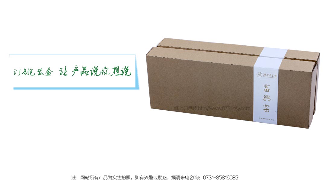 长沙包装盒生产厂家