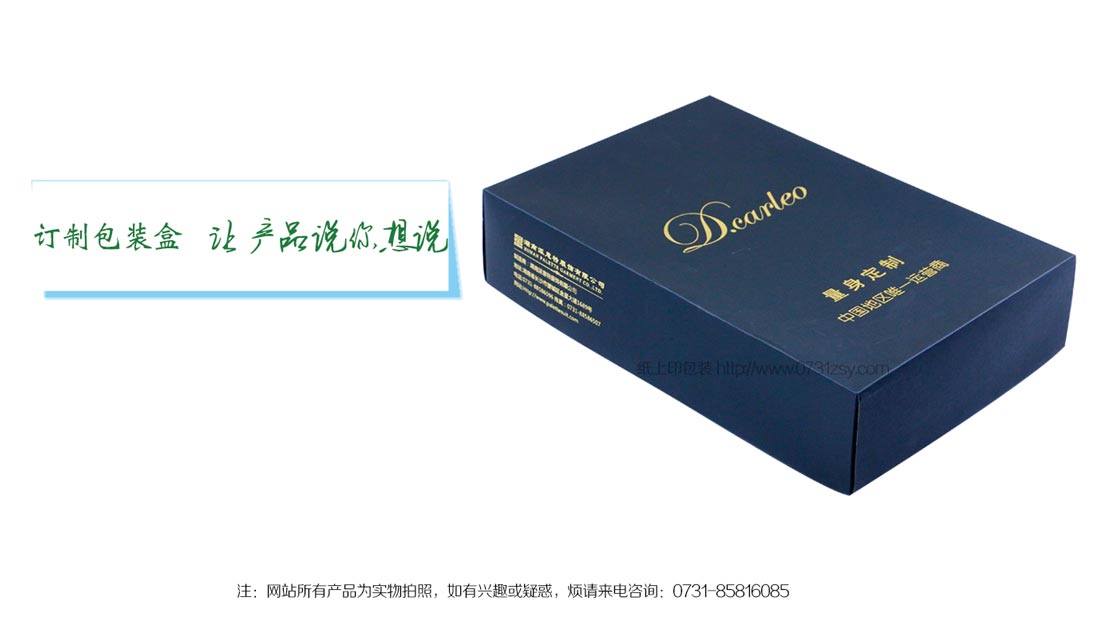 长沙包装盒生产厂家