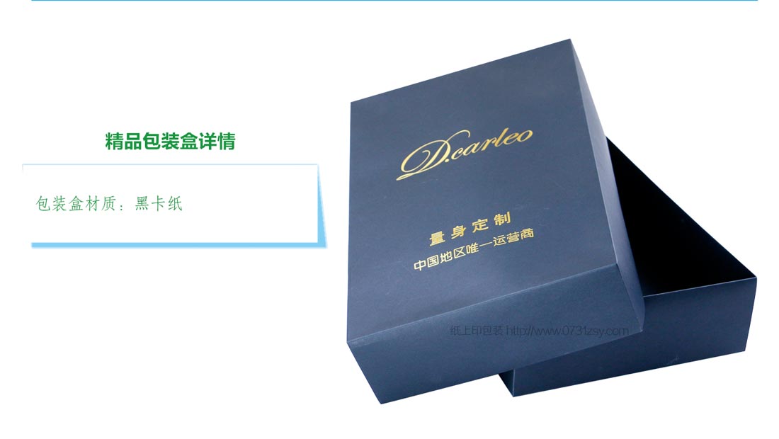 长沙产品包装盒生产