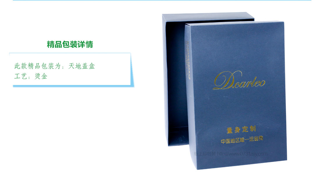 长沙包装盒生产厂家