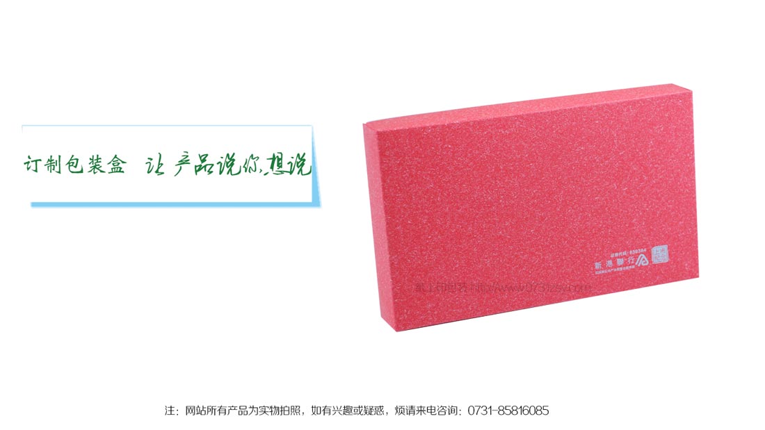 长沙包装盒印刷生产厂家