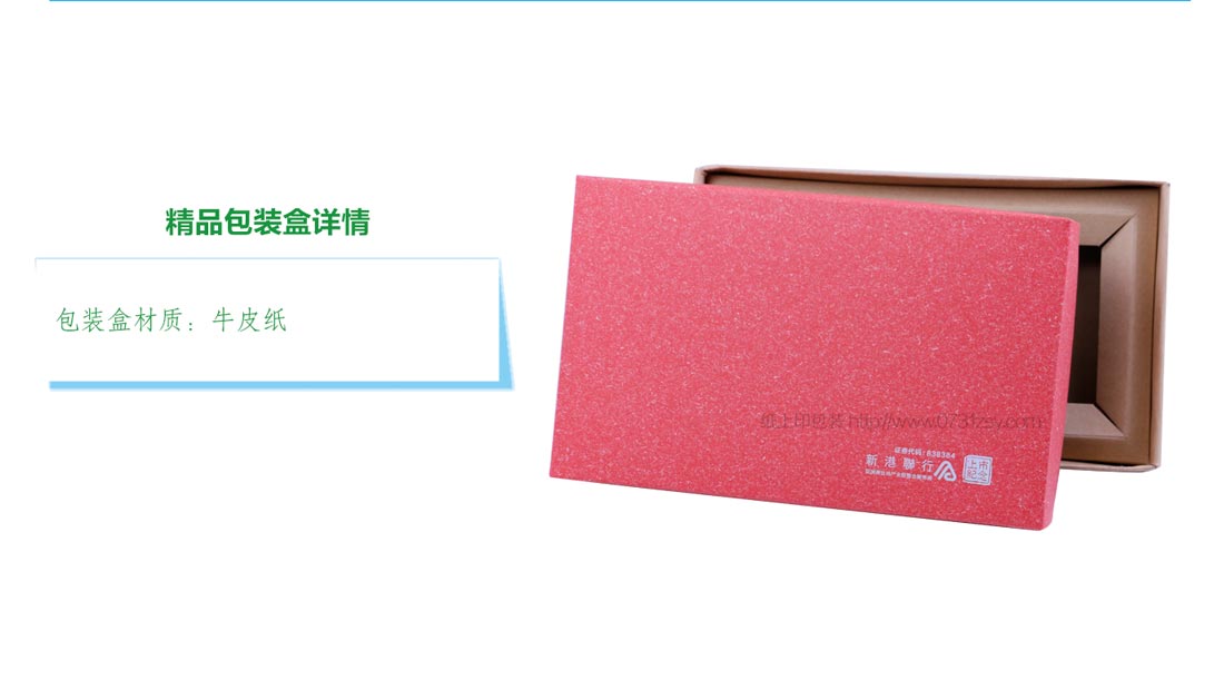长沙产品包装盒生产厂家
