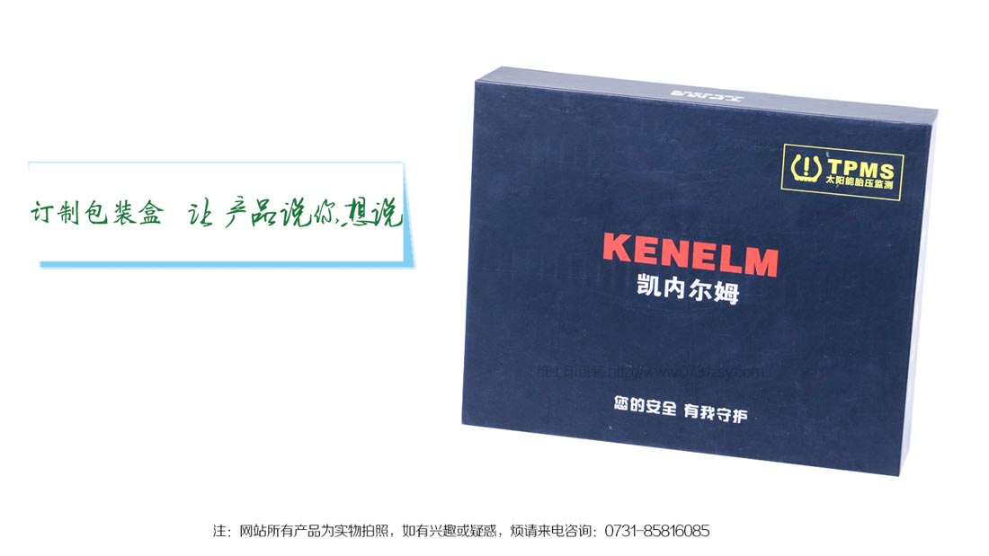长沙包装盒生产厂家