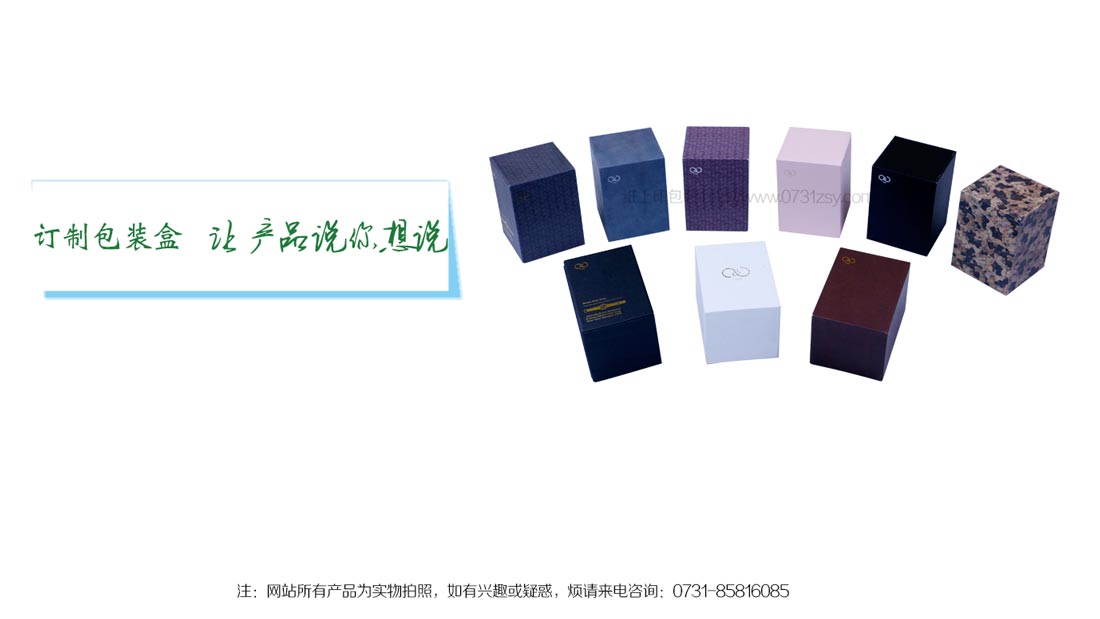 长沙包装盒印刷生产厂家