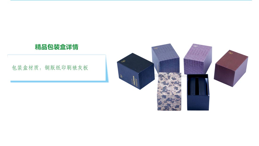 长沙手表包装盒生产厂家